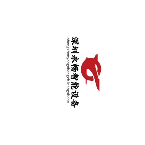 深圳市永畅智能设备logo设计