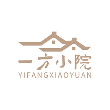 一方小院