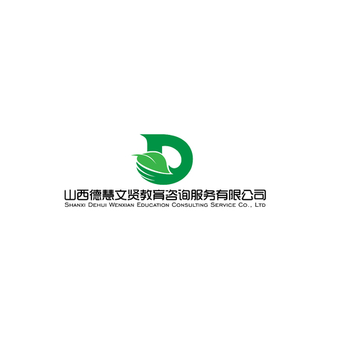 山西德慧文贤教育咨询服务有限公司logo设计