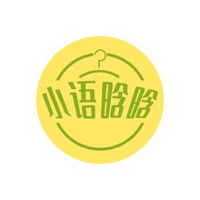 小语晗晗logo