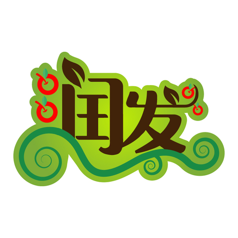 润发贸易logo设计