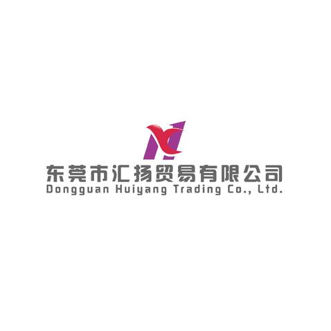 东莞市汇扬贸易有限公司logo设计