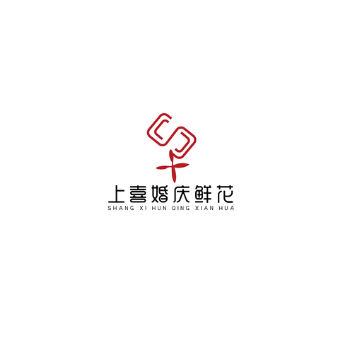 上喜婚庆鲜花logo设计