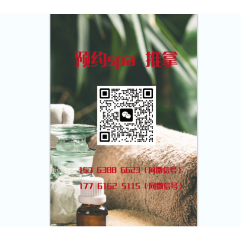 预约spa 推拿logo设计