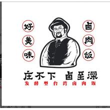 卤肉