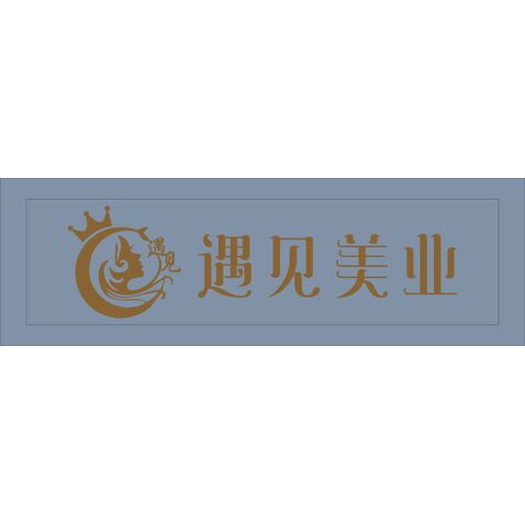 遇见美业logo设计