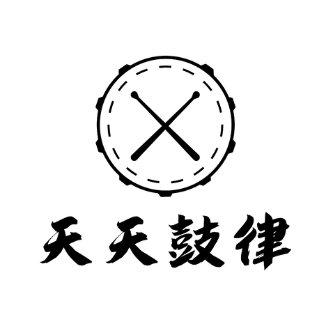 天天鼓律logo设计