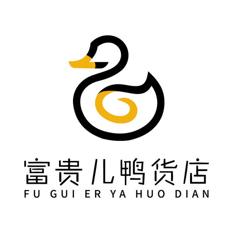 富贵儿鸭货店logo设计