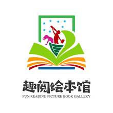 趣阅绘本馆