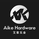 艾客五金 Aike Hardware