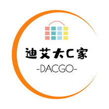 迪艾大C家
