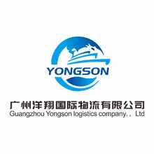 广州洋翔国际物流有限公司