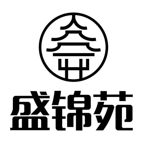 盛锦苑logo设计