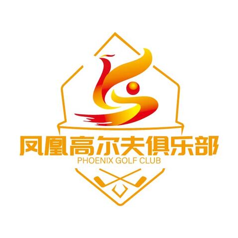 凤凰高尔夫俱乐部logo设计