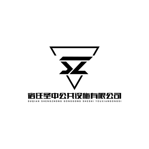 宿迁圣中公共设施有限公司logo设计