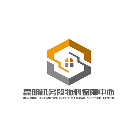 昆明机务段物料保障中心logo设计