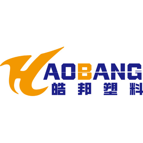 皓邦塑料logo设计