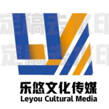 乐悠文化传媒