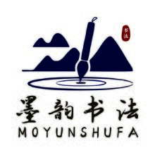 墨韵书法