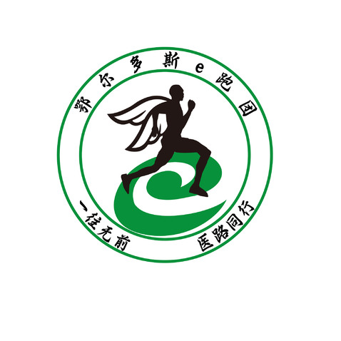 鄂尔多斯e跑团logo设计