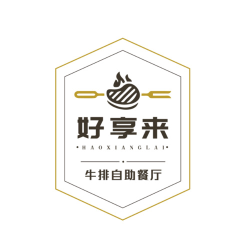 好享来logo设计