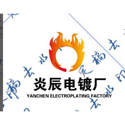 電鍍廠logo設計