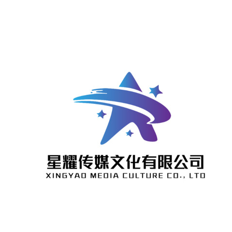 星耀傳媒文化有限公司logo設計