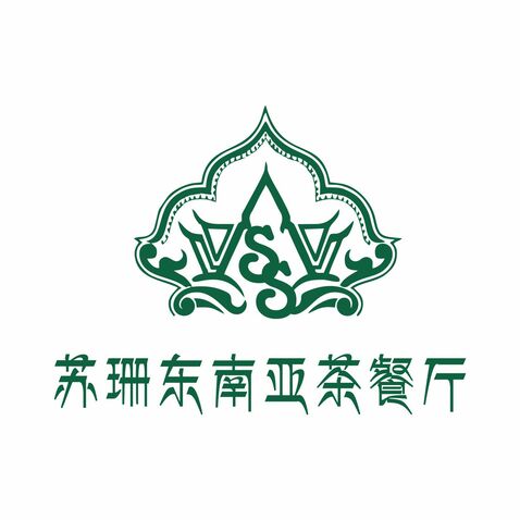 苏珊东南亚茶餐厅logo设计