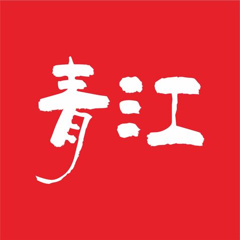 青江logo设计