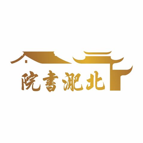 北淝书院logo设计