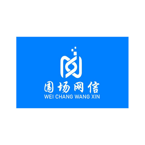 围场网信logo设计