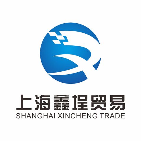 上海鑫埕贸易logo设计