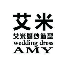 艾米婚纱造型