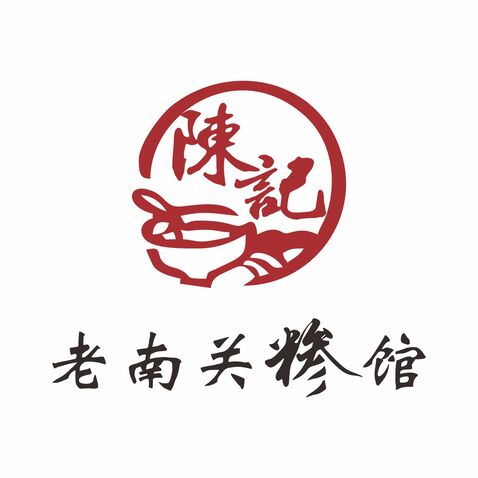 陈记老南关糁馆logo设计