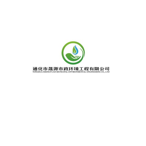 通化市晟源市政环境工程有限公司logo设计