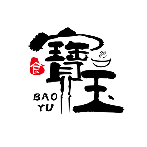 宝玉饭店logo设计