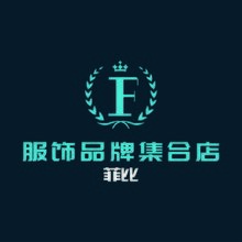 菲比服饰品牌集合店