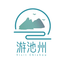 游池州
