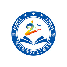 第八中学2002级2班