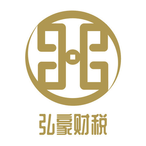 佛山市弘豪财税服务有限公司logo设计