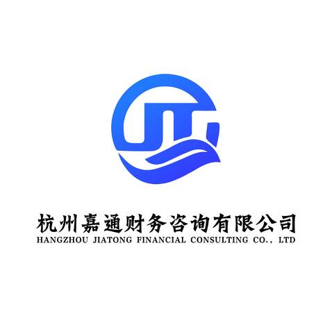 杭州嘉通财务咨询有限公司logo设计