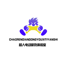 超人电动游戏