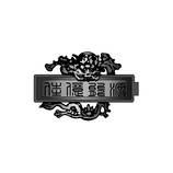 龙牌logo设计