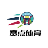 賽點體育logo設計