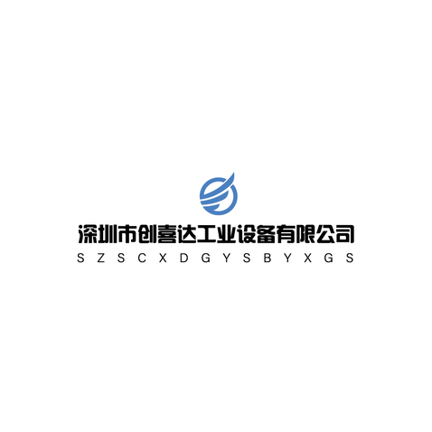 深圳市创喜达工业设备有限公司logo设计