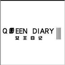 女王日记