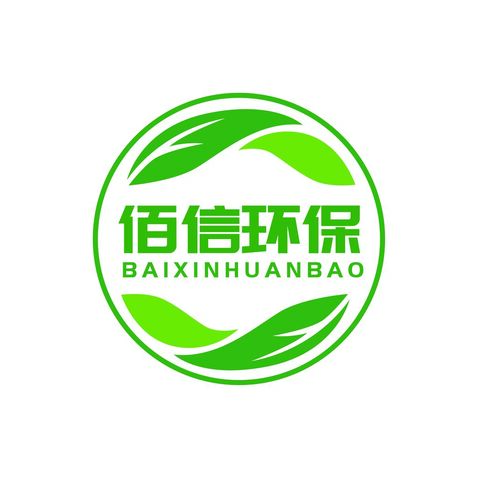 佰信环保logo设计