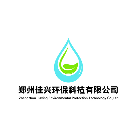 郑州佳兴环保科技有限公司logo设计