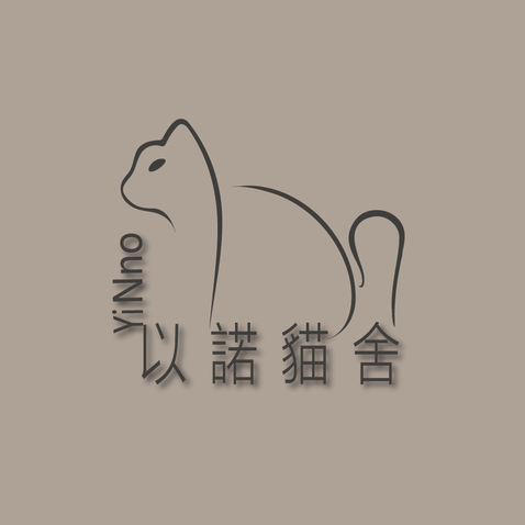 以诺猫舍logo设计