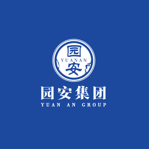 园安集团logo设计